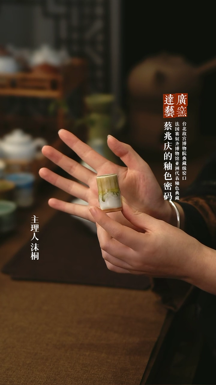 【闪购商品】广达窑艺·双色釉小盖置