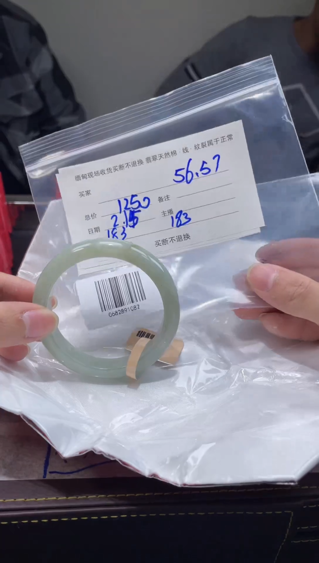 【闪购商品】定制翡翠1未镶嵌毛货手镯需精细抛光/56