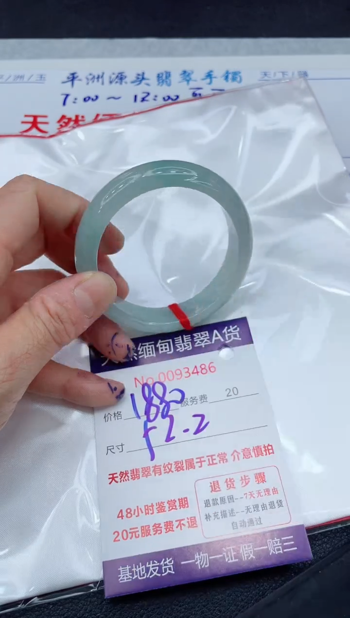 【闪购商品】翡翠手镯未镶嵌111111111