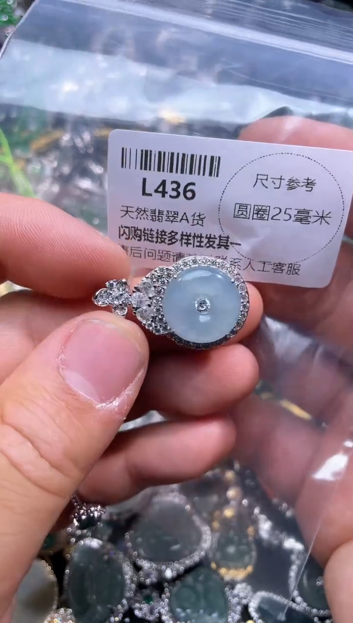 【闪购商品】翡翠颈饰未镶嵌L436吊坠