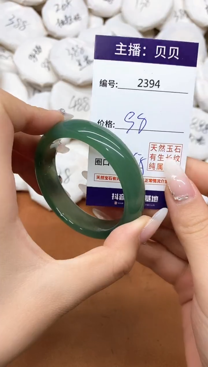 玛瑙/玉髓手镯未镶嵌2394