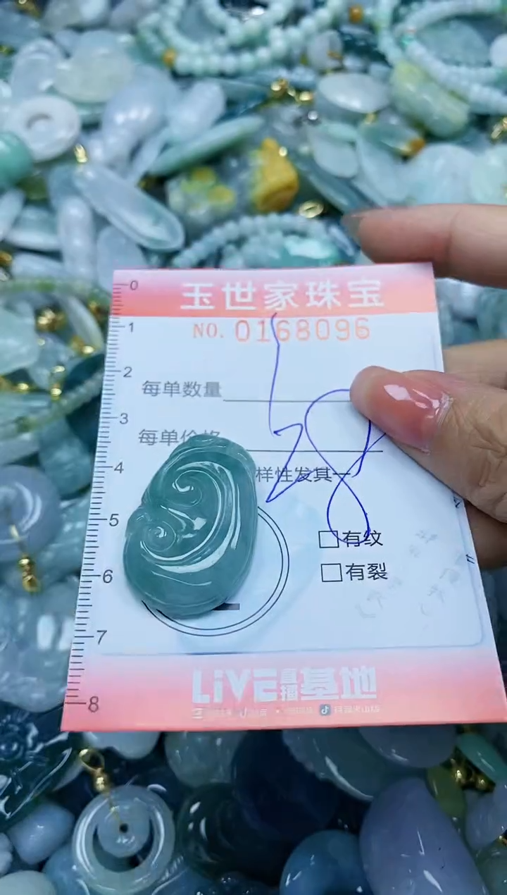 【闪购商品】翡翠颈饰未镶嵌闪购0168096