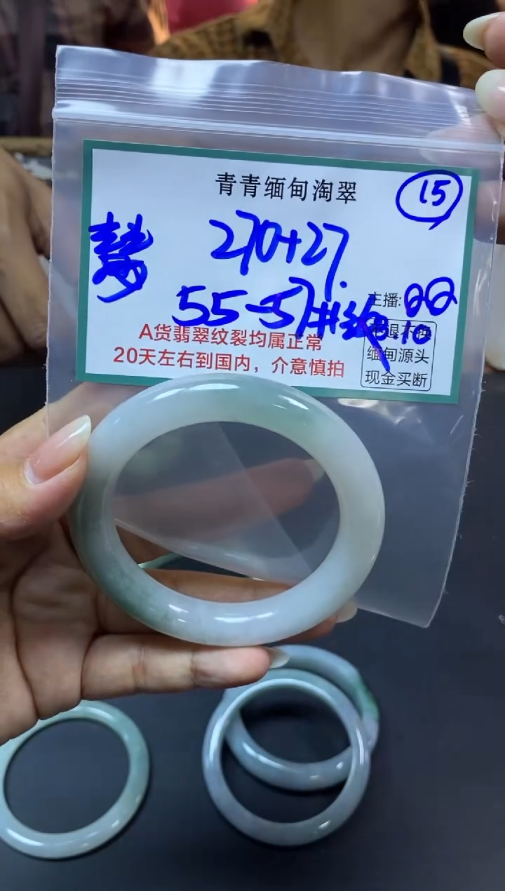 【闪购商品】定制翡翠未镶嵌15/手镯/