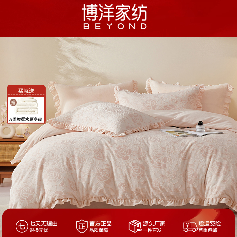 【买就送加厚大豆冬被】牛奶绒四件套雕花绒被套加绒床品—柔粉花韵