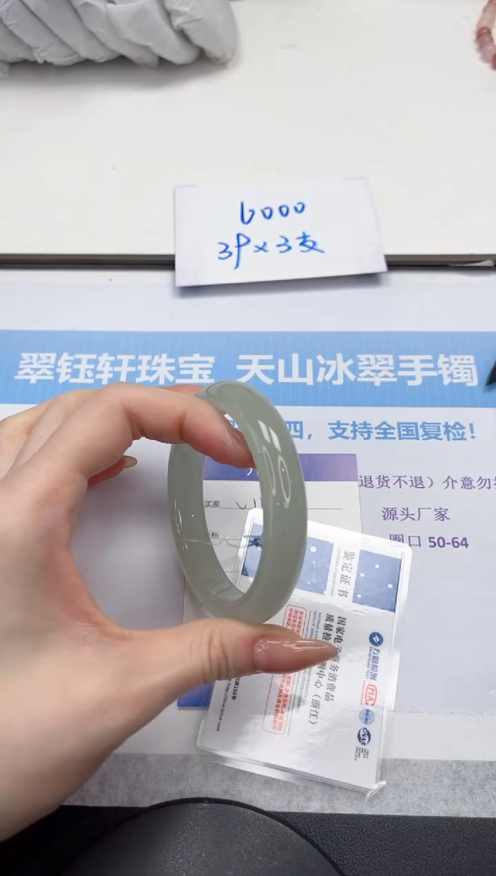 未镶嵌手镯石英质玉V155-58.5