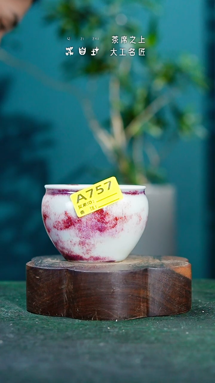 【闪购商品】瓷片神垕钧瓷 精品瓷器 园A757