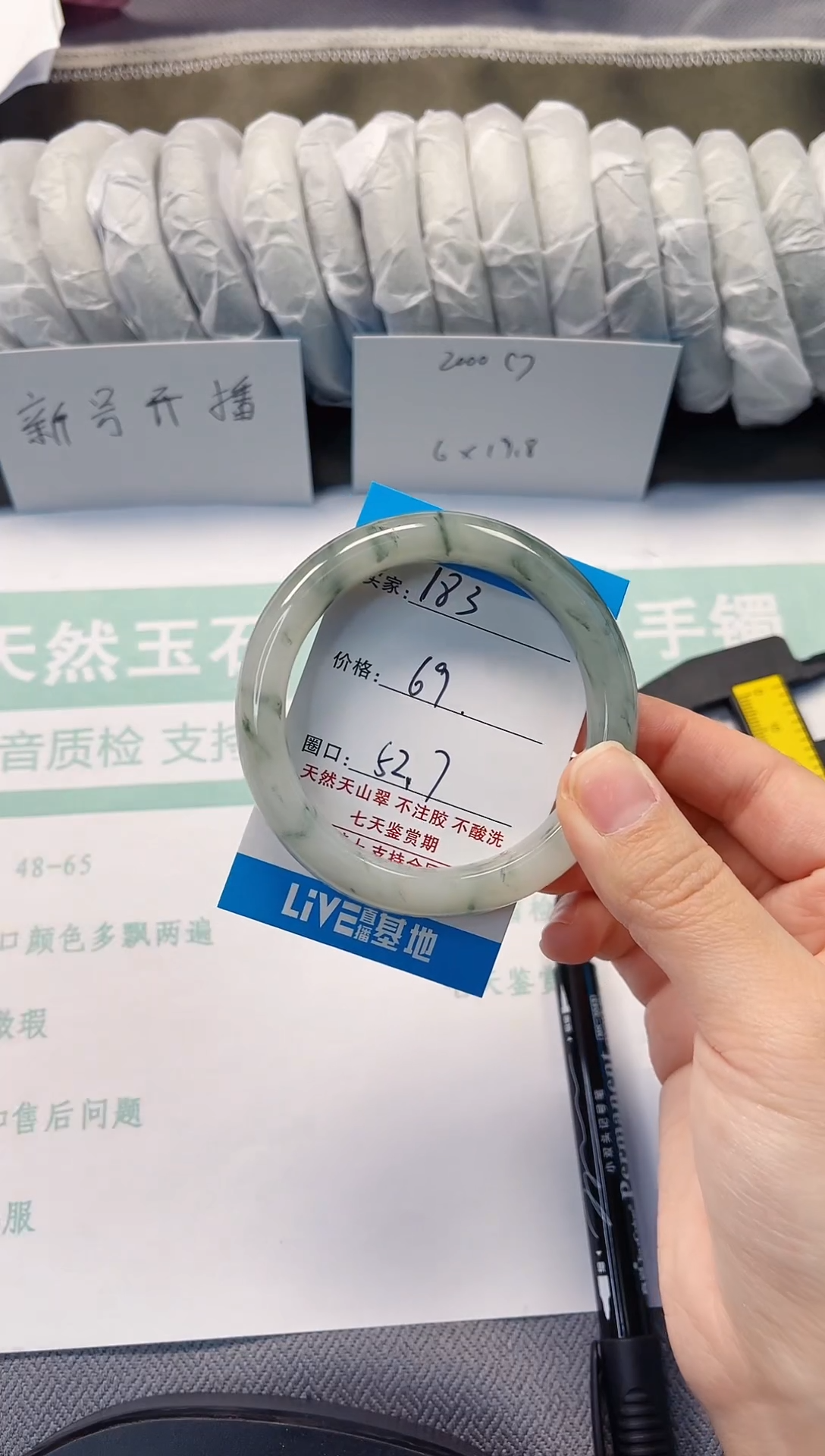 未镶嵌手镯石英质玉183-52/53