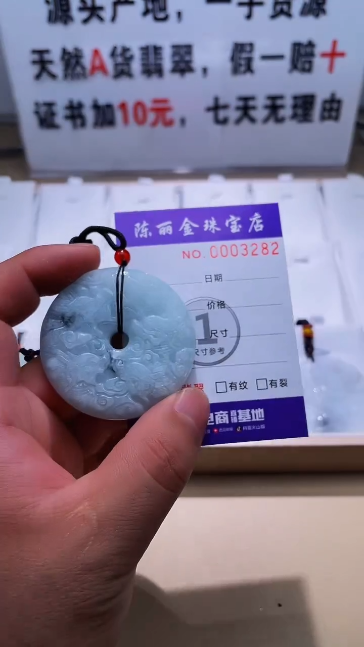 【闪购商品】翡翠颈饰未镶嵌v天赐翡翠3号铺闪购商品20250116