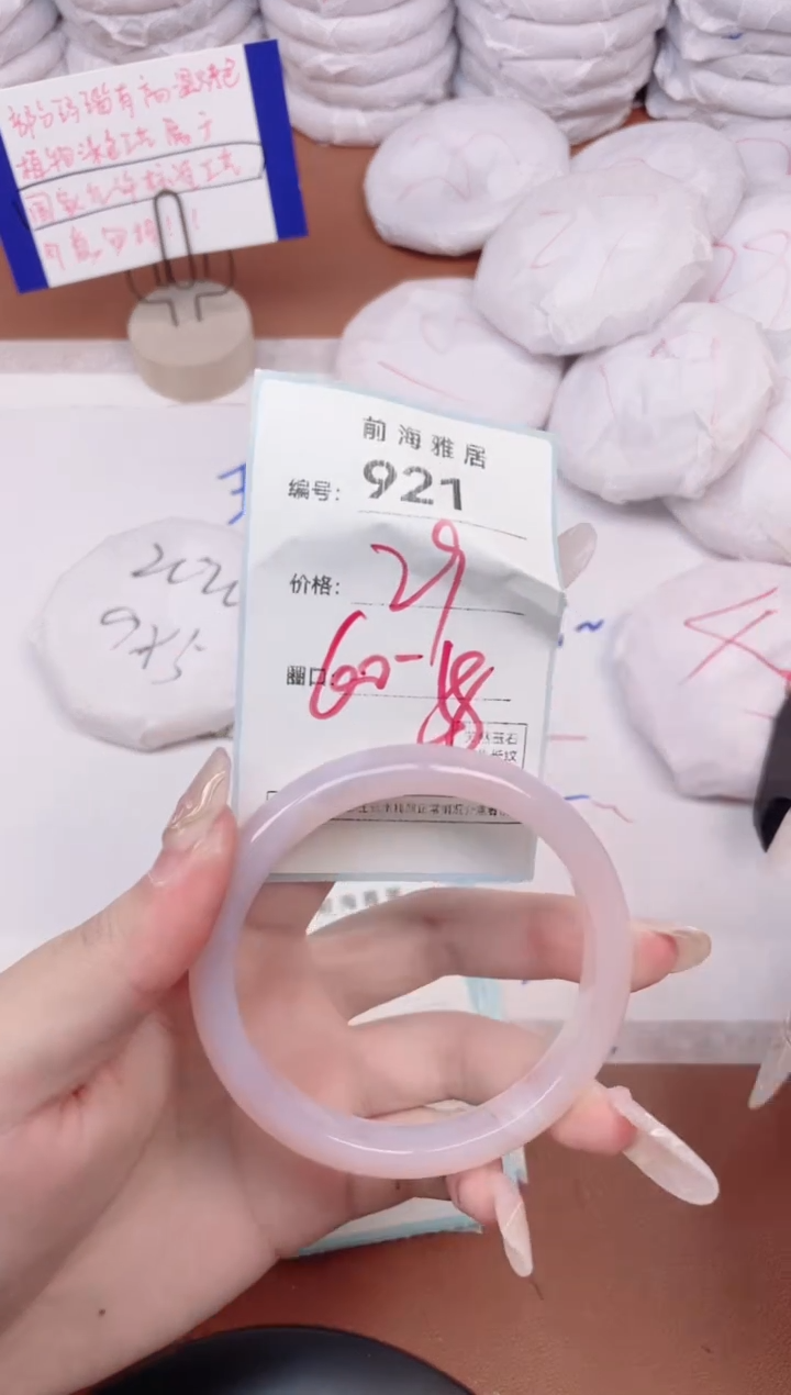 【闪购商品】玛瑙/玉髓手镯未镶嵌921