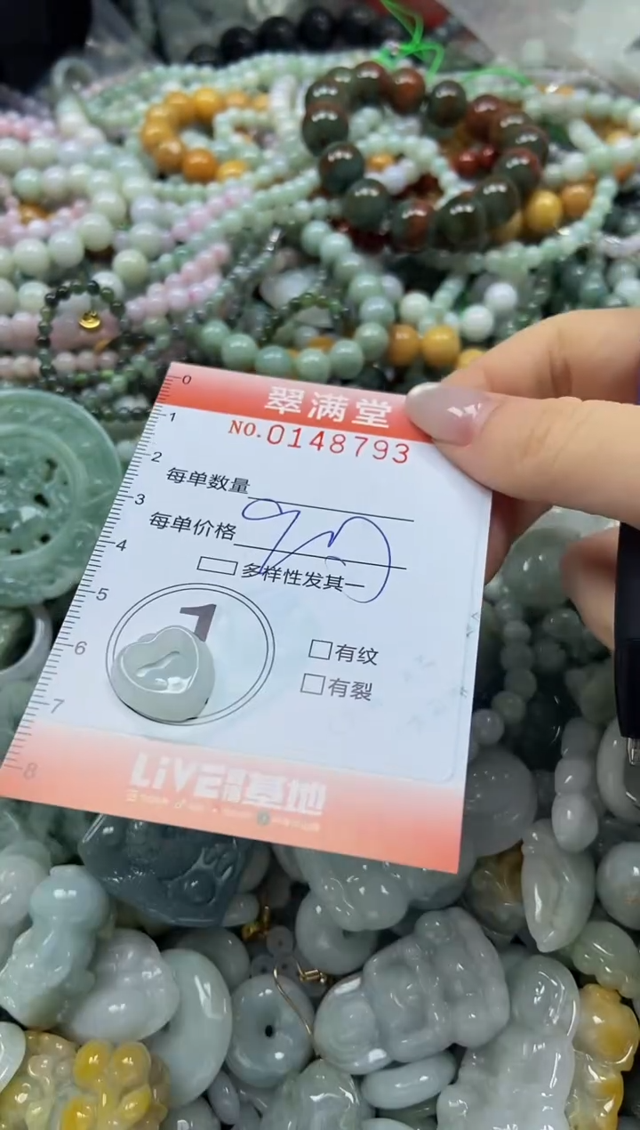 翡翠未镶嵌颈饰闪购0148793