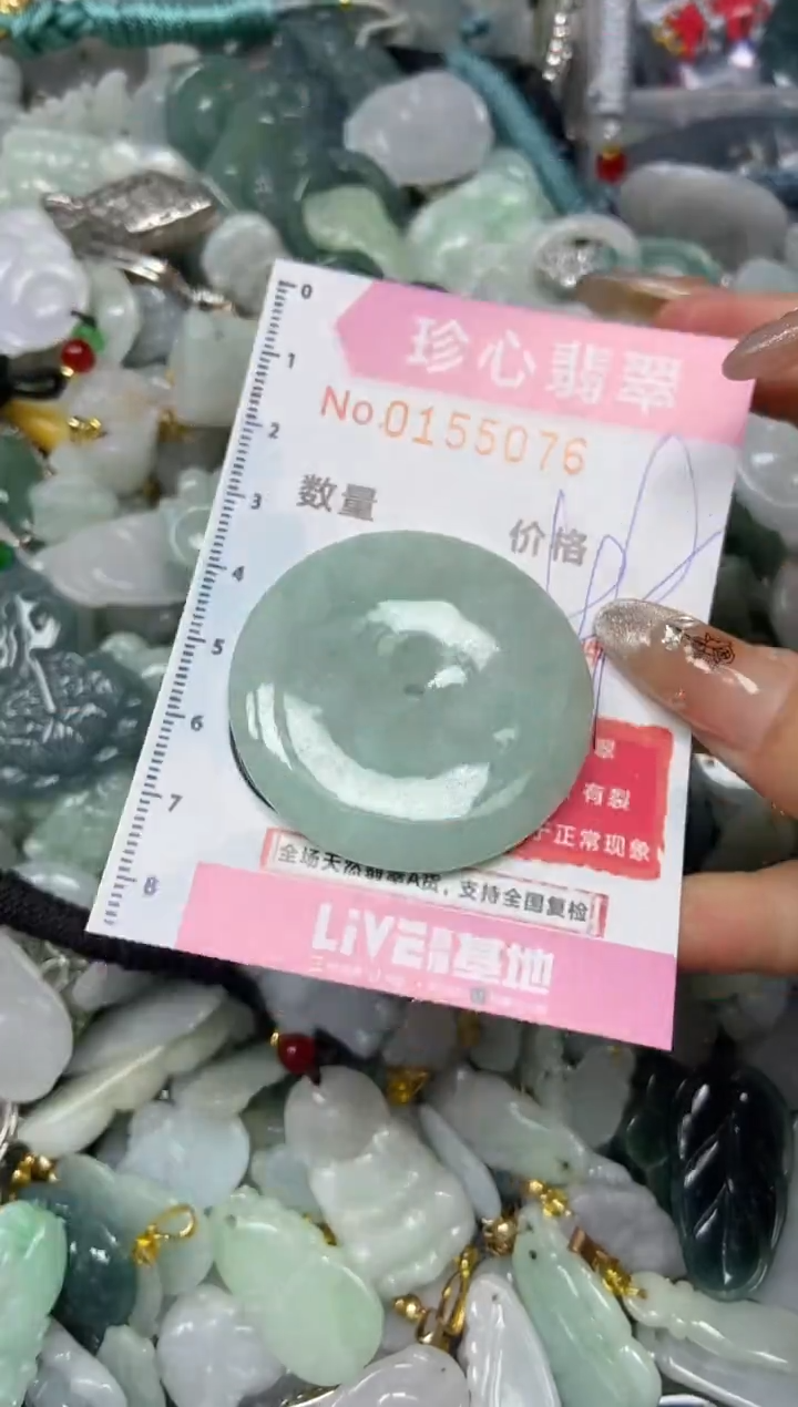 【闪购商品】翡翠颈饰未镶嵌闪购0155076