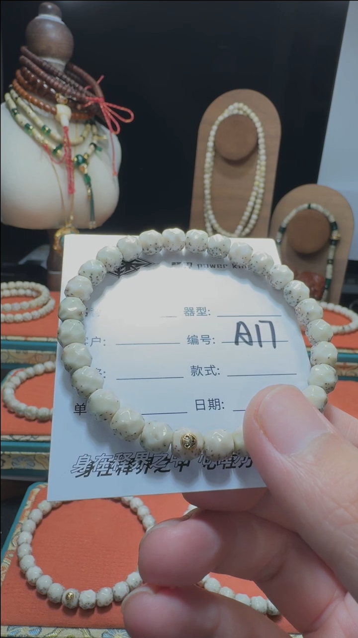 【闪购商品】星月菩提手串星月菩提纯手工无相8改金标款A17