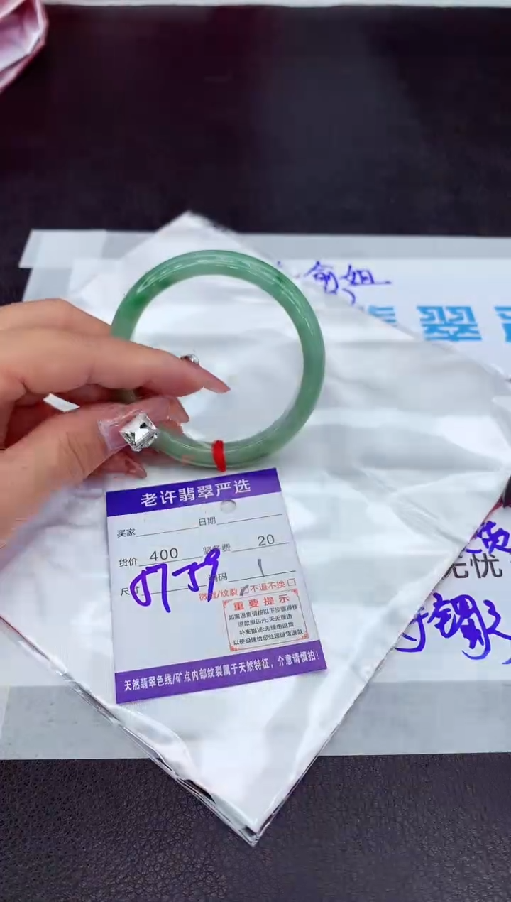 【闪购商品】翡翠手镯未镶嵌11111111