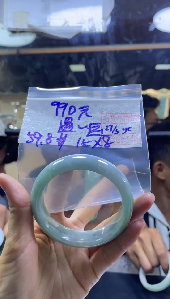 定制翡翠未镶嵌遇见+手镯59.8#990元毛货精抛光