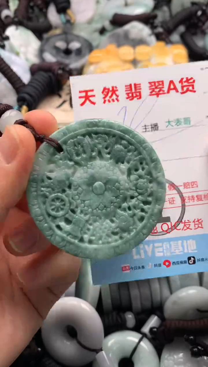 【闪购商品】翡翠吊坠(不含链)未镶嵌1