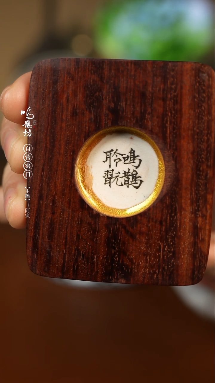 神*鸣鹊坊元青花一鹭连科盖碗补差价