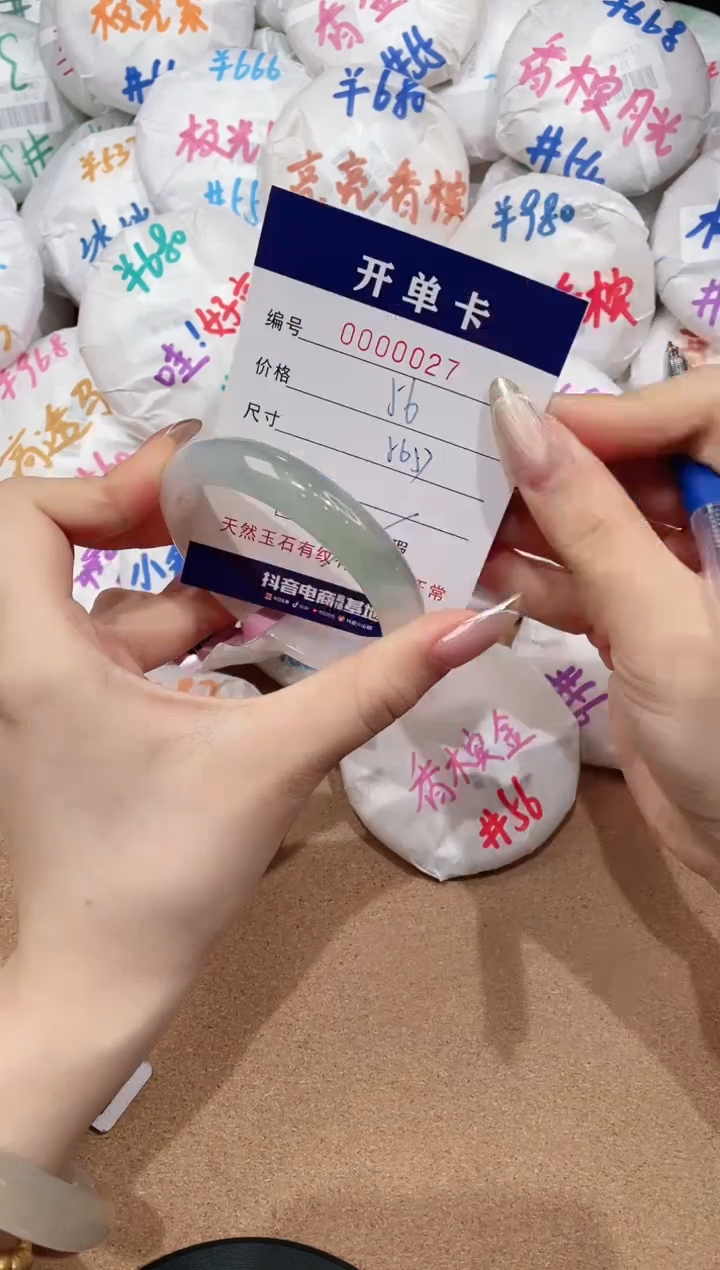 【闪购商品】玛瑙/玉髓手镯未镶嵌27