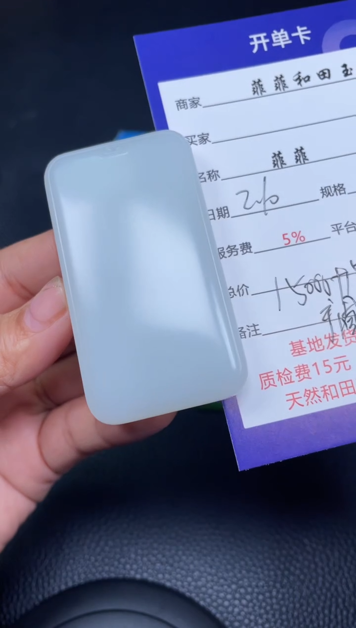 【闪购商品】和田玉吊坠未镶嵌F122