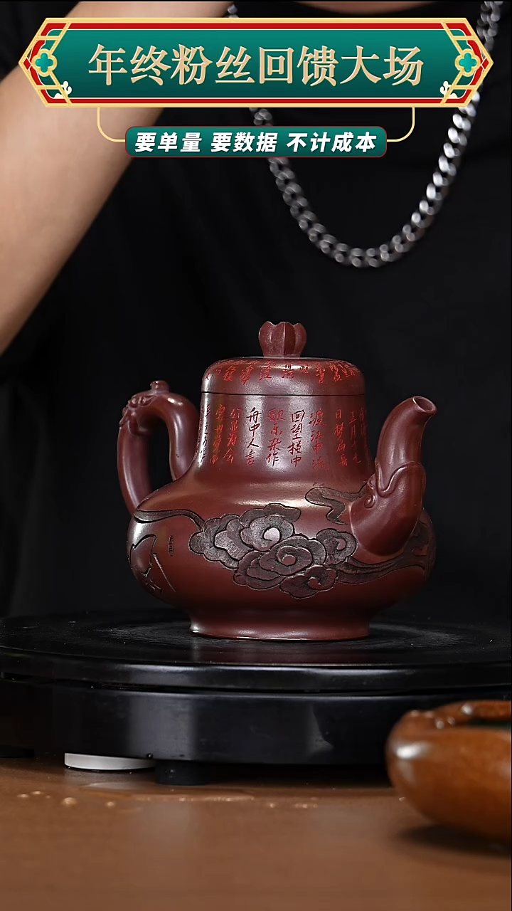 【闪购商品】宜兴原矿高端紫砂117