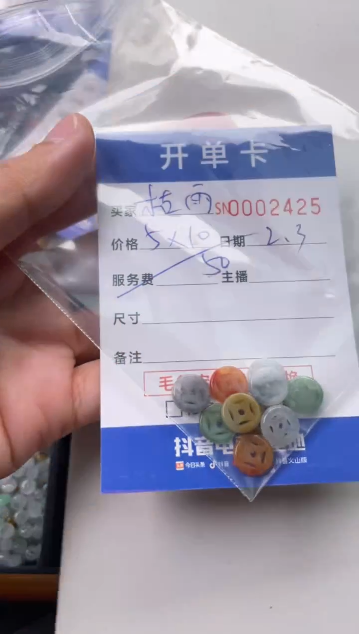 【闪购商品】翡翠颈饰未镶嵌00002425