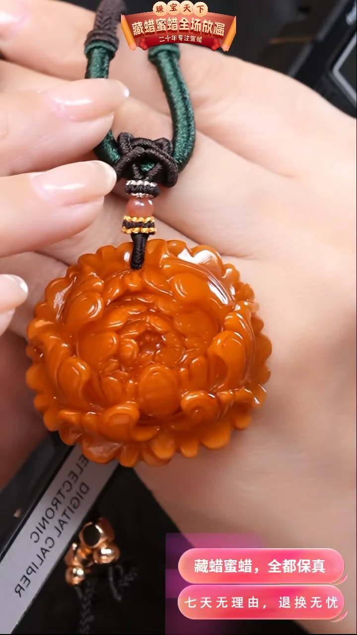 【闪购商品】蜜蜡颈饰未镶嵌8779天然蜜蜡琥珀假一罚四