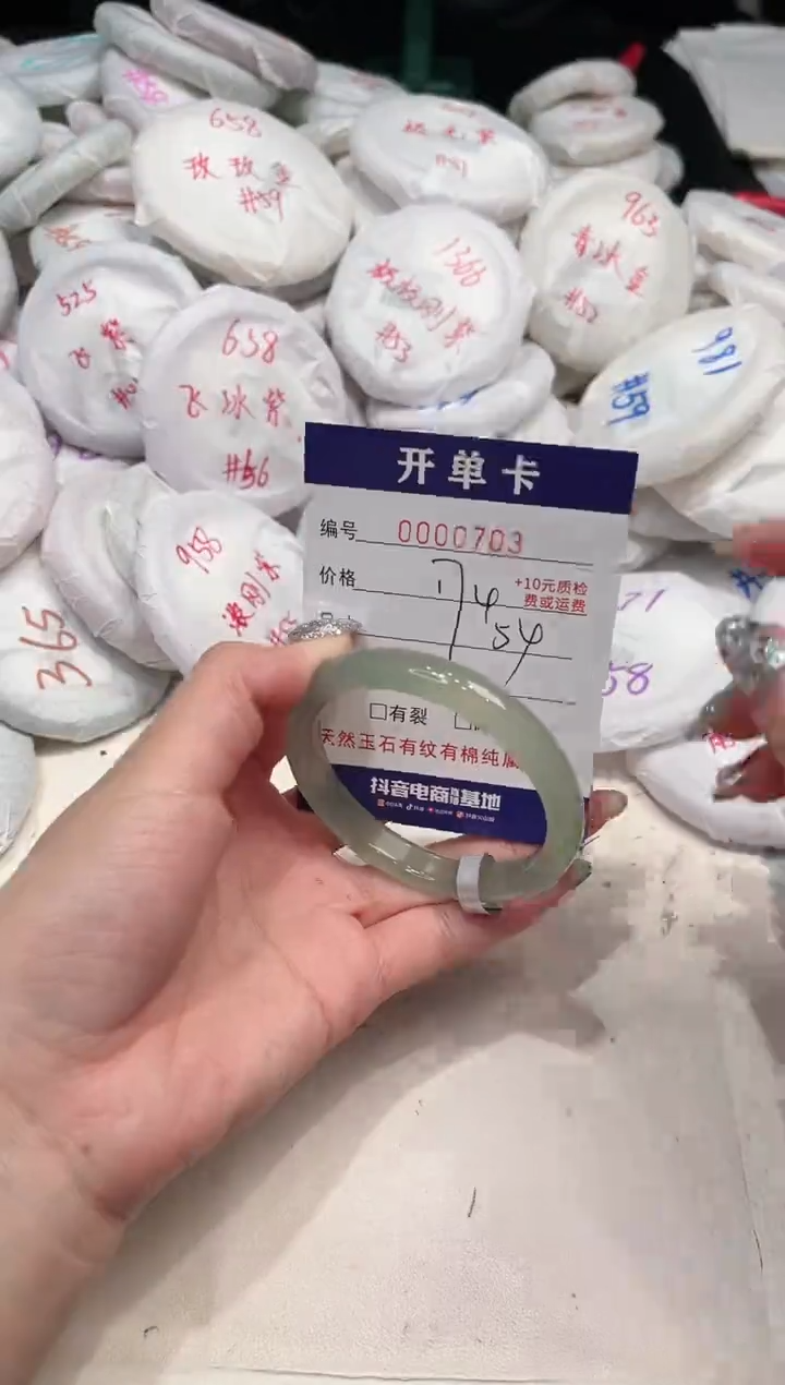 【闪购商品】玛瑙/玉髓手镯未镶嵌703