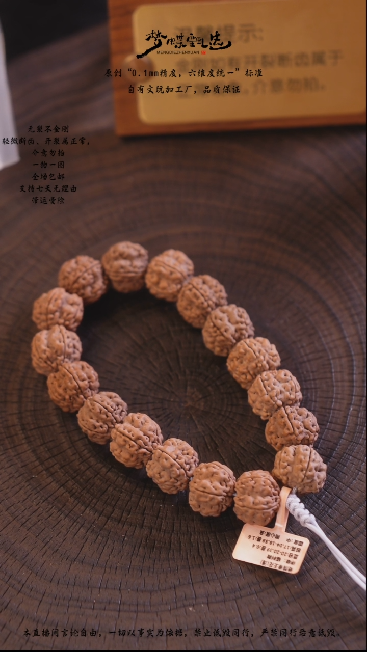 【闪购商品】金刚菩提手串mdzx250227dwh027帝王花
