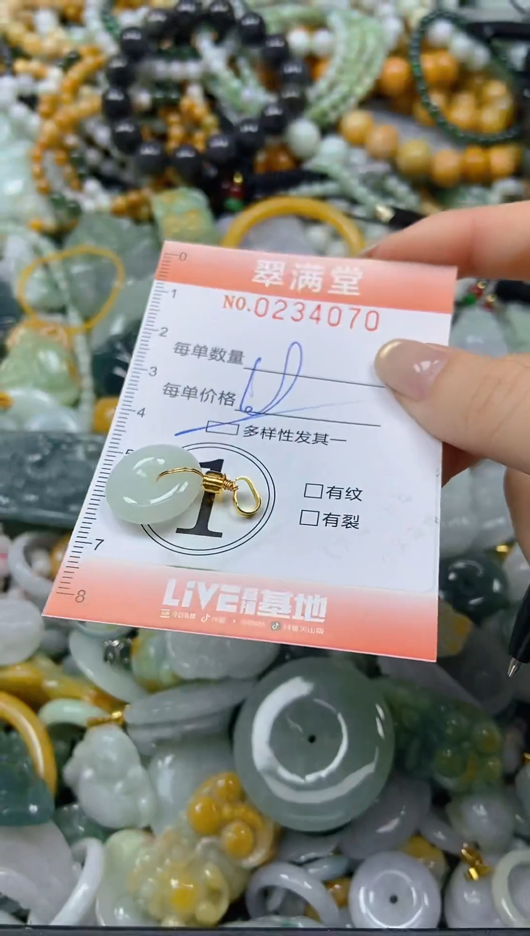 未镶嵌挂件翡翠闪购0234070多样性发其一