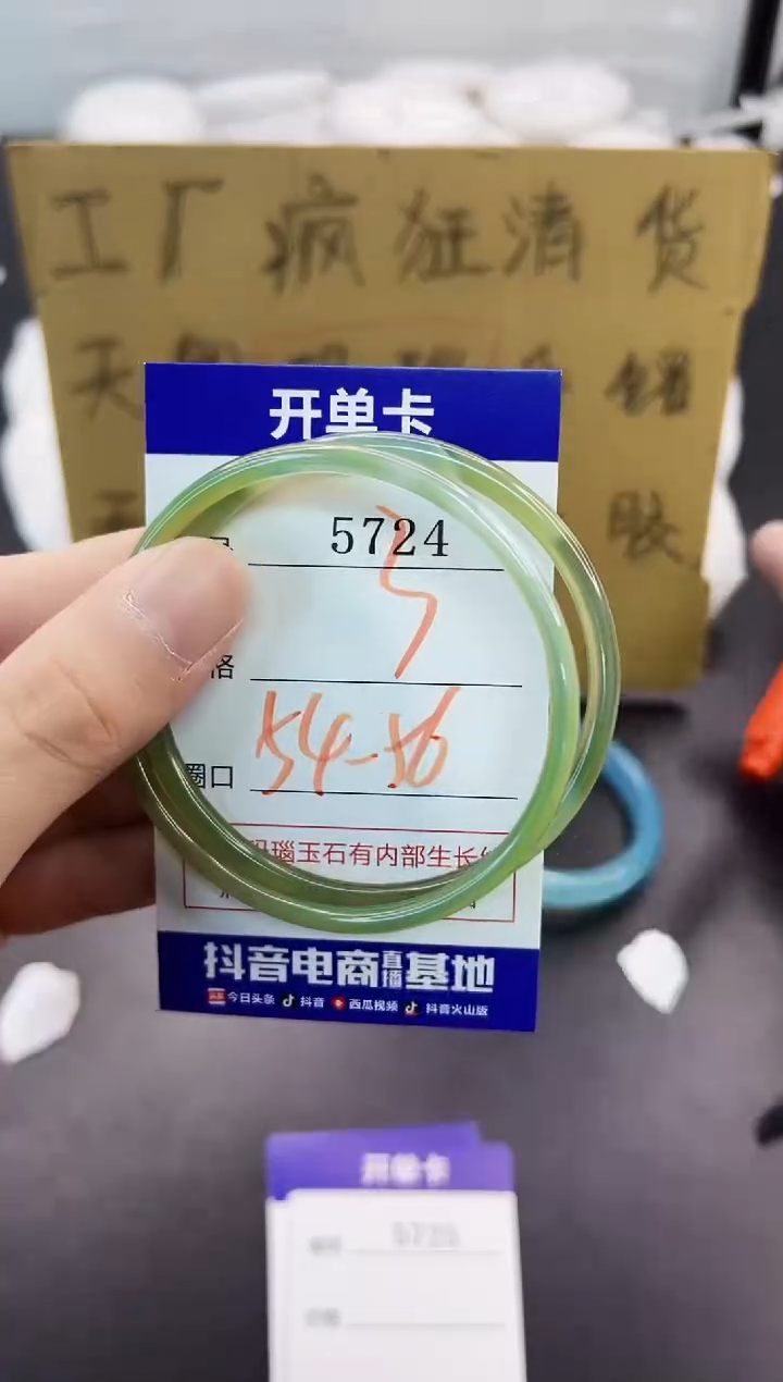 手镯玛瑙/玉髓未镶嵌5724