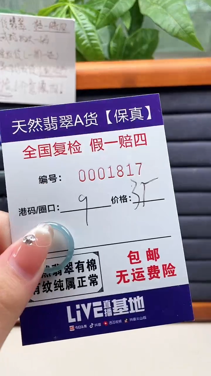 【闪购商品】翡翠戒指未镶嵌天然翡翠A货戒圈1817