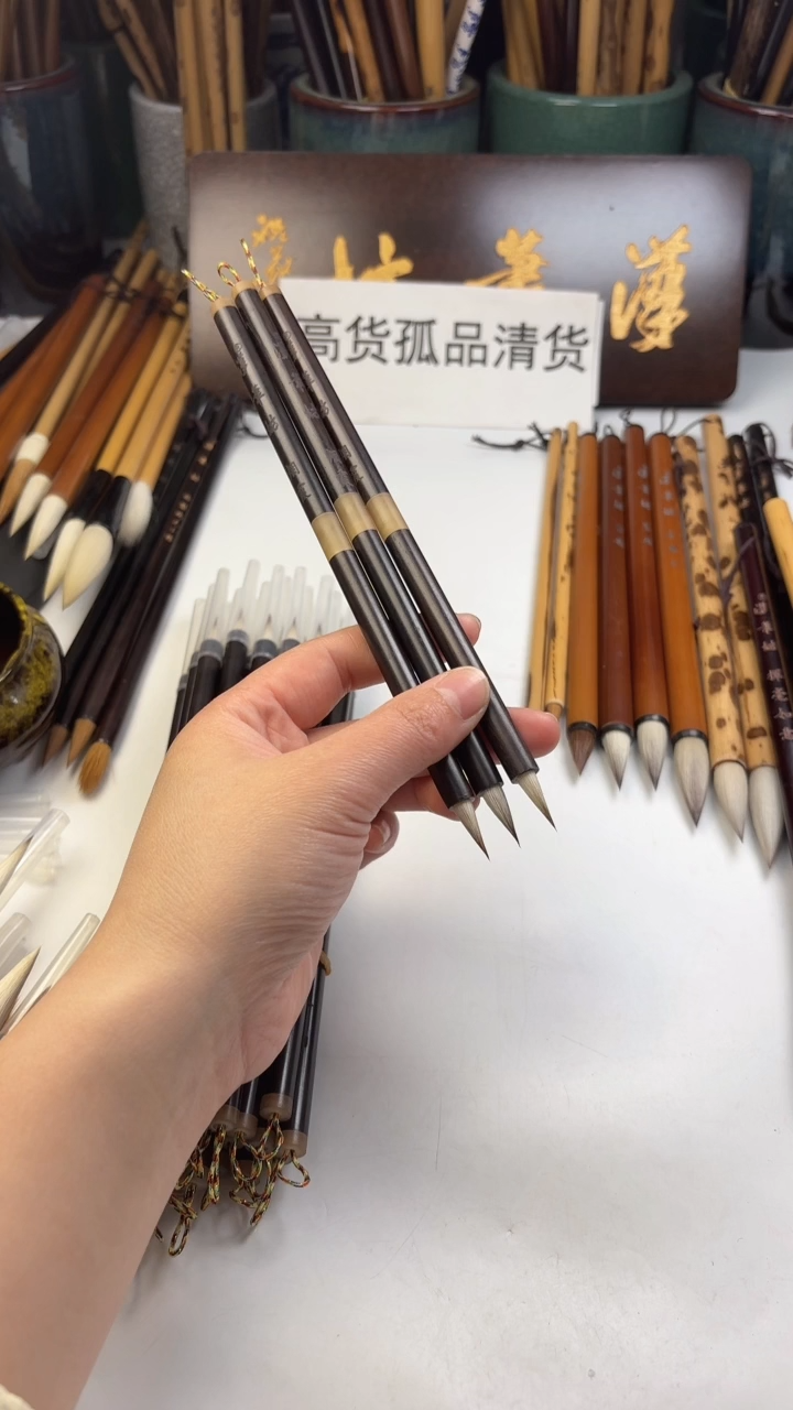 汉笔坊    3支烟霞