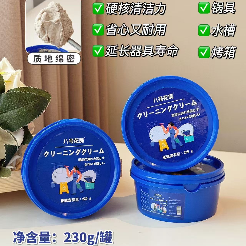 【出口原单多拍多囤】不锈钢高效清洁膏1罐
