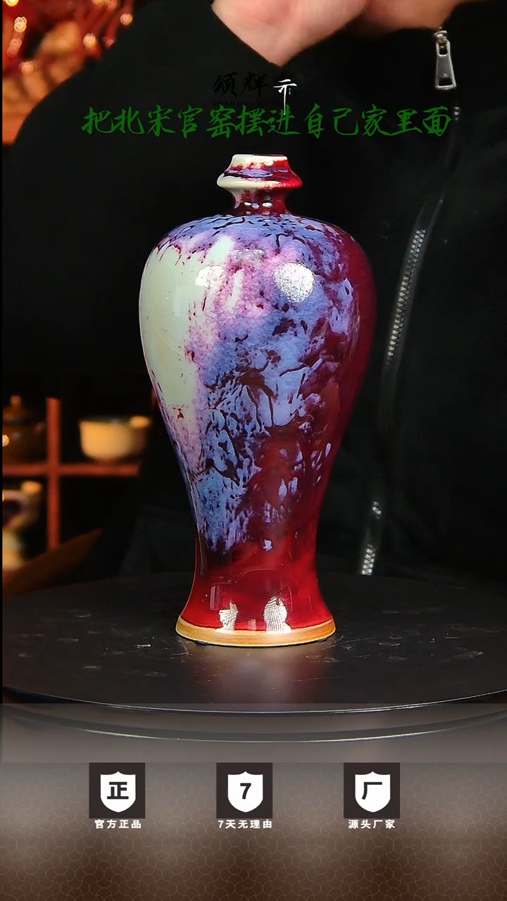 【闪购商品】瓷片北宋官窑钧瓷作品玉石玛瑙釉梅瓶