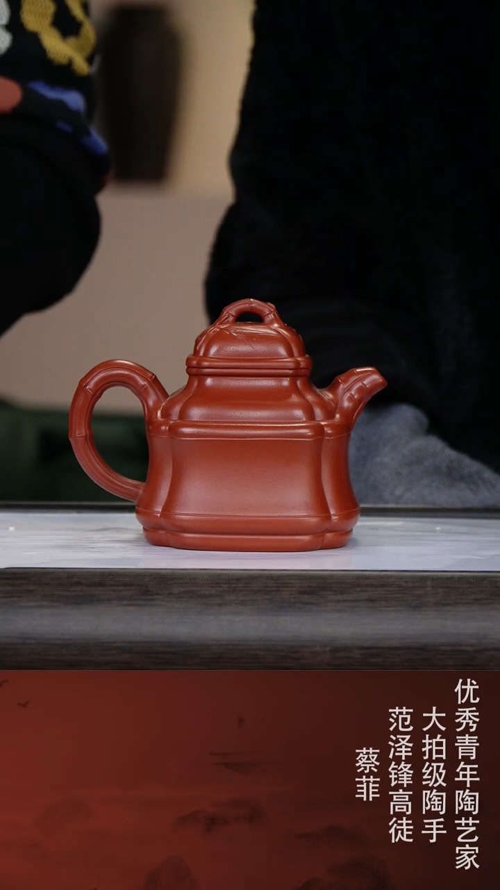 【闪购商品】紫砂茶壶蔡菲85-13四方竹鼎 大红袍400cc