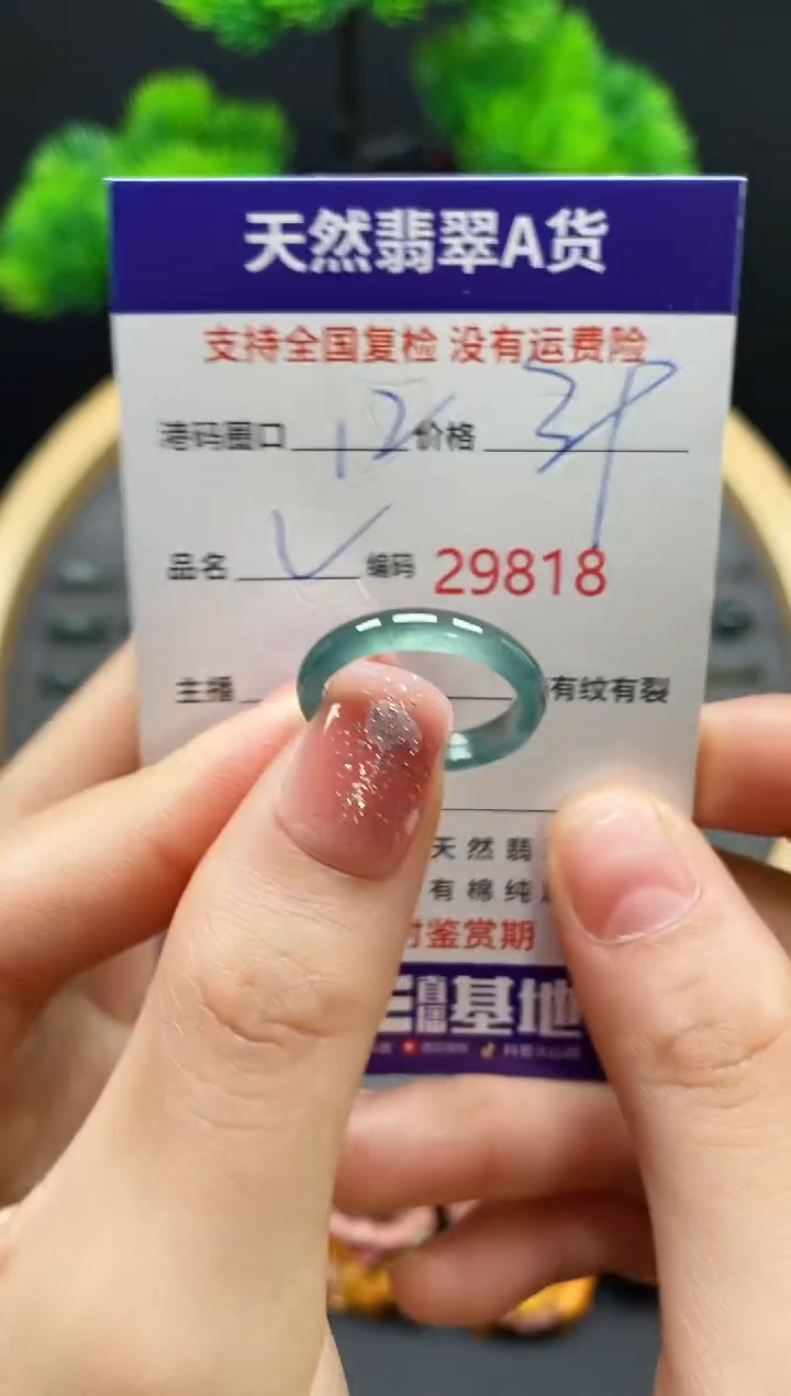 【闪购商品】翡翠戒指未镶嵌天然翡翠戒圈9818