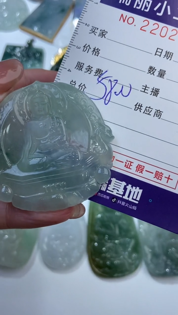 【闪购商品】翡翠挂件未镶嵌2202023    