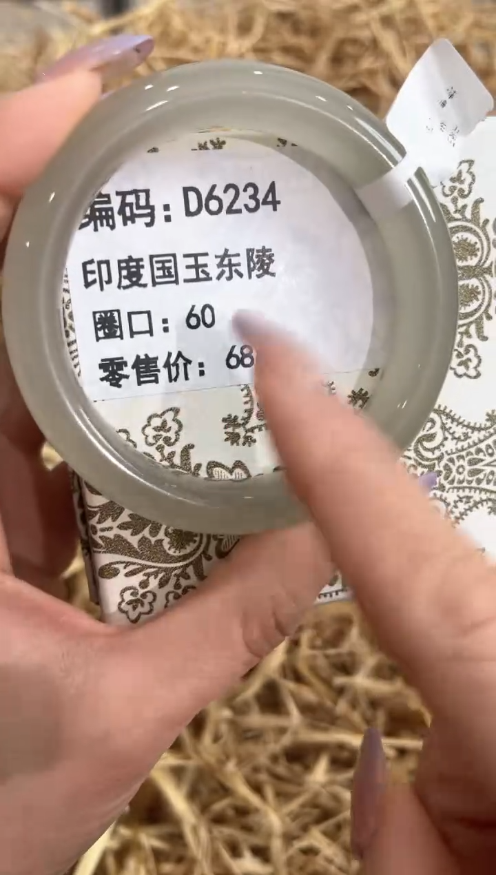 未镶嵌手镯石英质玉D6234