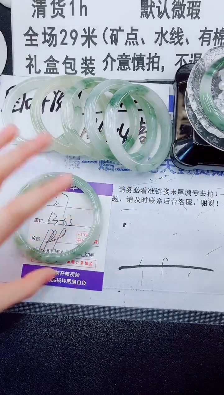 未镶嵌手镯石英质玉27-64