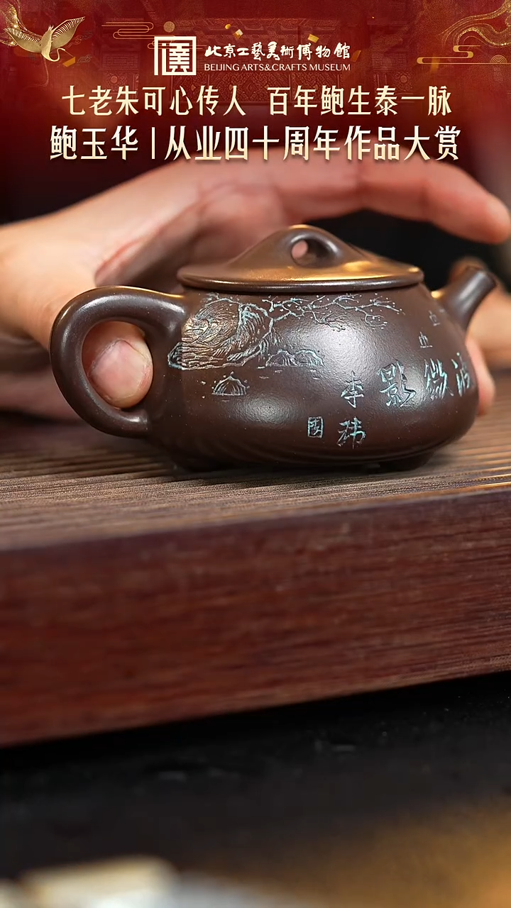 紫砂专场 紫砂壶079