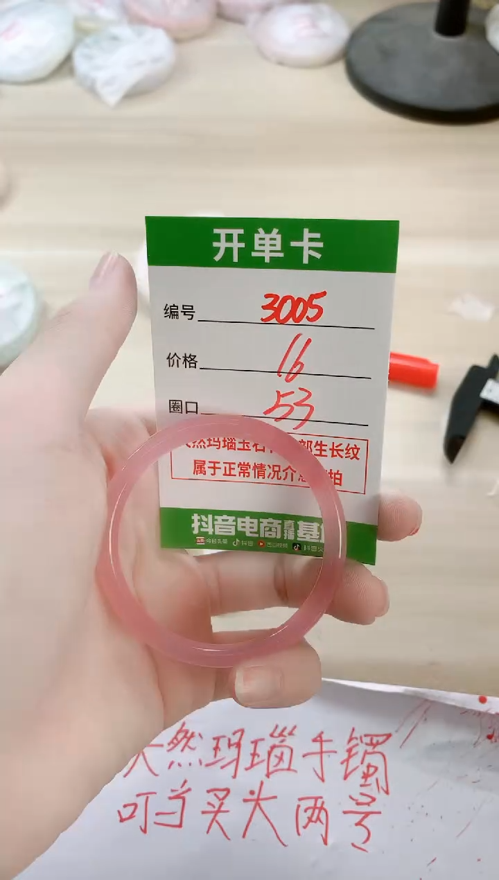【闪购商品】玛瑙/玉髓手镯未镶嵌3005