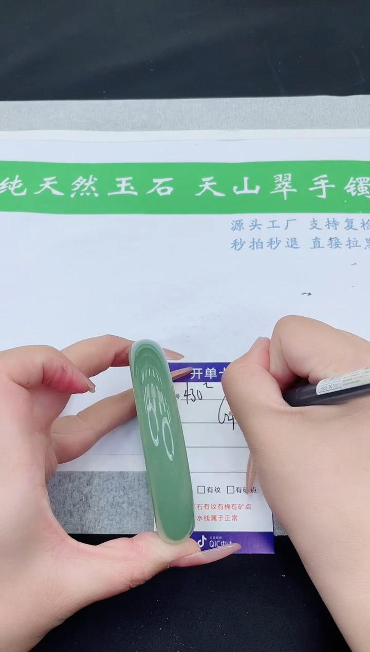 【闪购商品】石英质玉手镯未镶嵌D430-64+