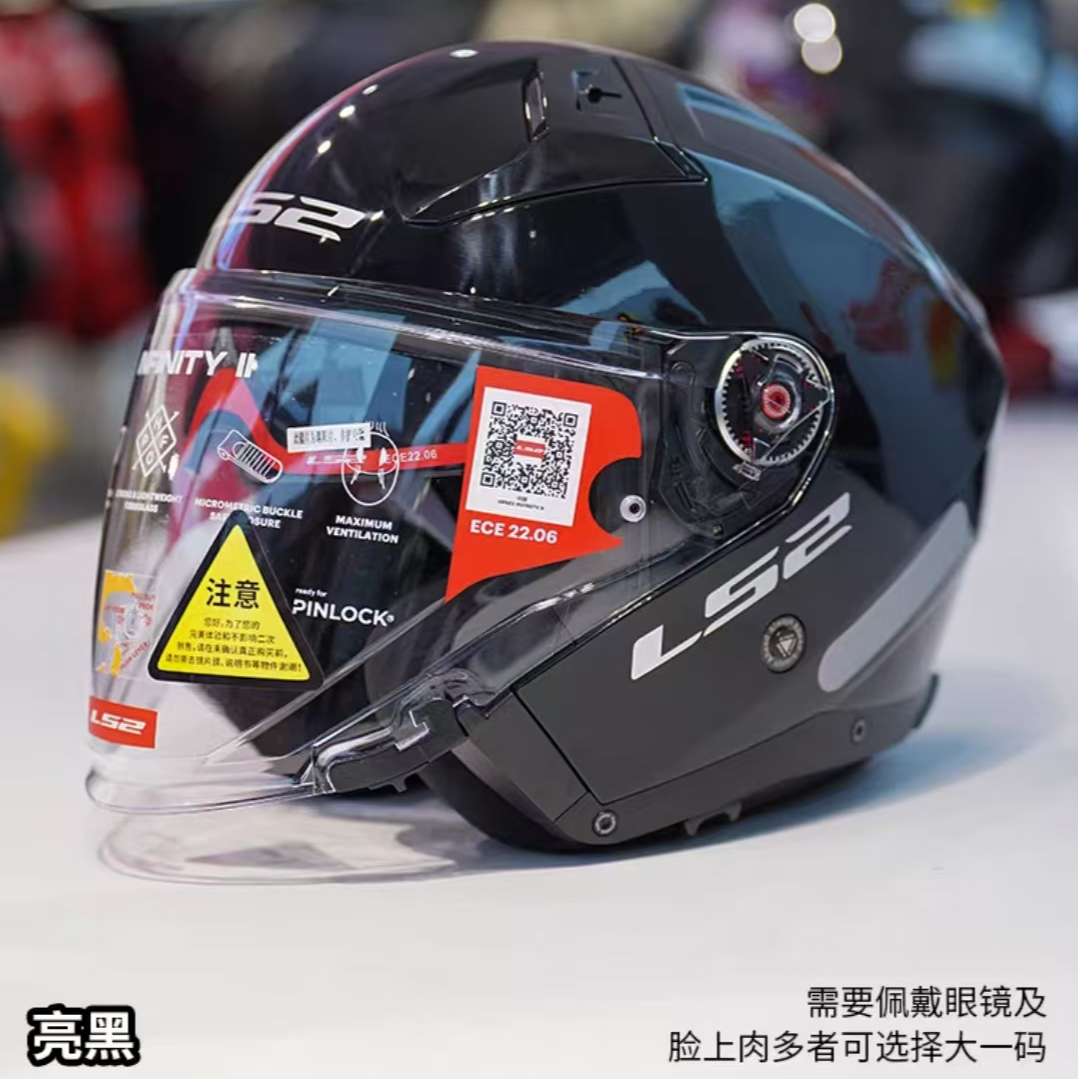 LS2半盔四季摩托车电动车四分之三头盔玻璃纤维3C认证OF603