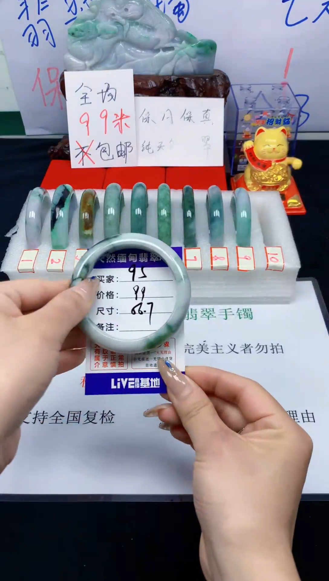 未镶嵌手镯翡翠95