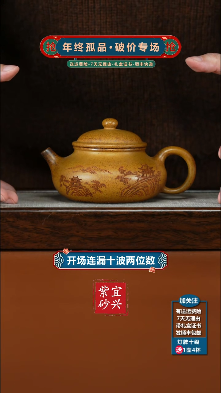 茶壶紫砂陈景明龙骨金砂柴烧观山容天280CC