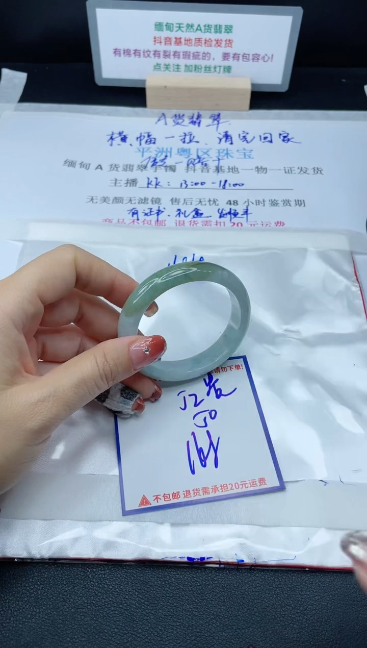 【闪购商品】翡翠手镯未镶嵌我