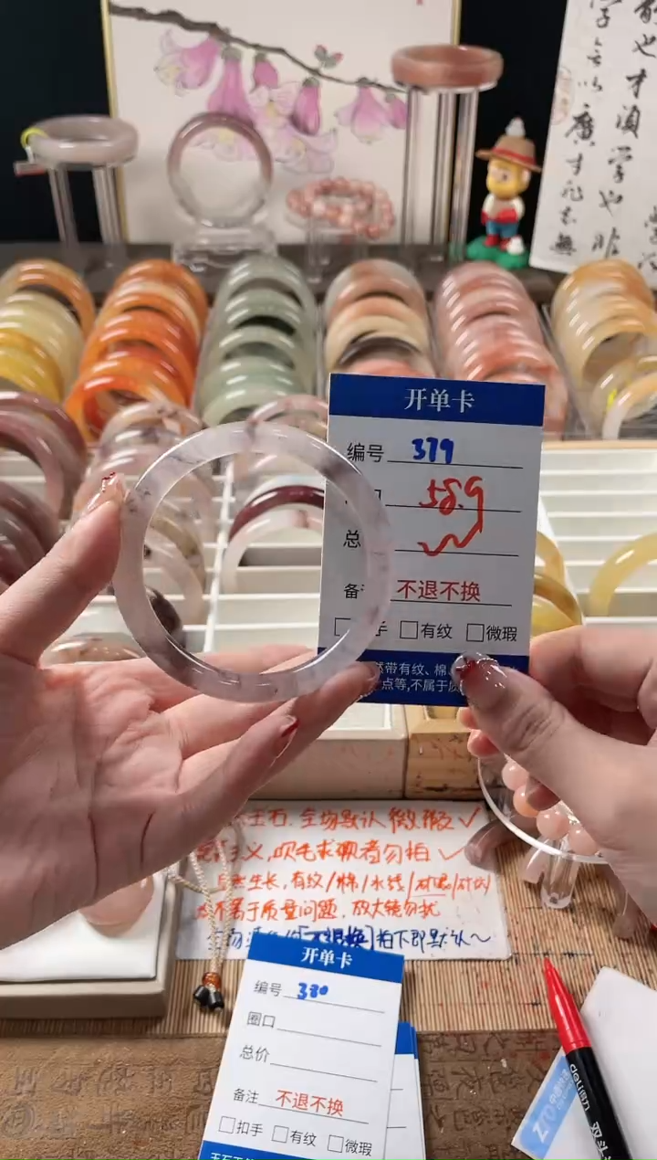 未镶嵌手镯石英质玉（金丝玉）379