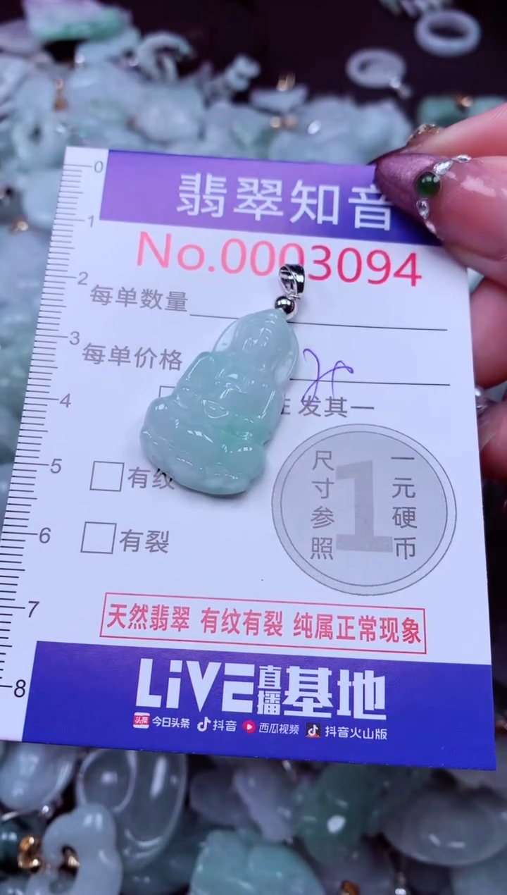 吊坠(不含链)未镶嵌翡翠3094