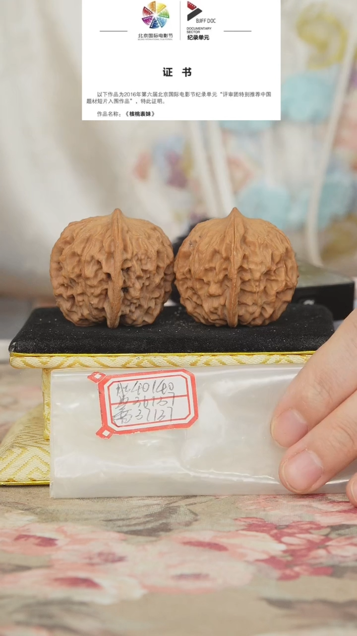 文玩核桃把件非嫁接元宝