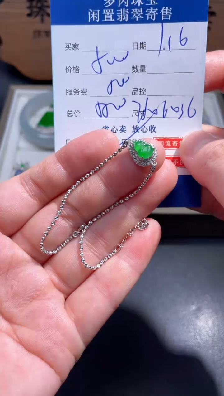 【闪购商品】翡翠手链18K金镶嵌18...........