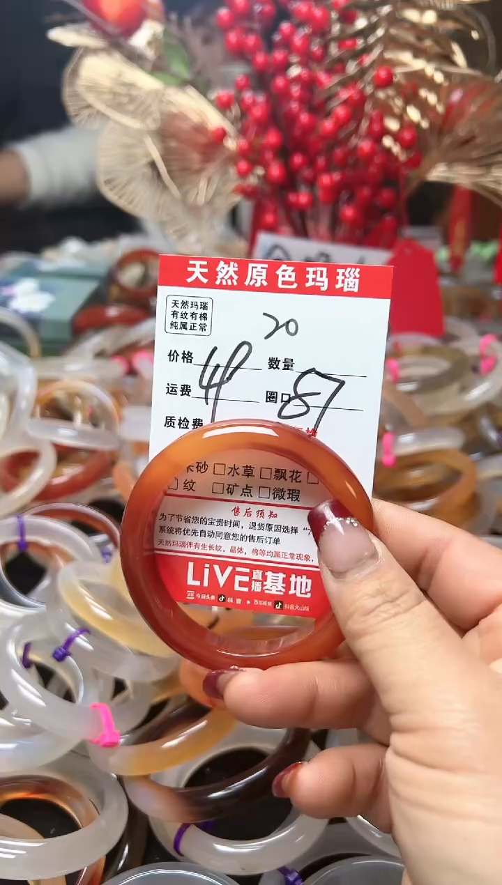 【闪购商品】玛瑙/玉髓手镯未镶嵌20